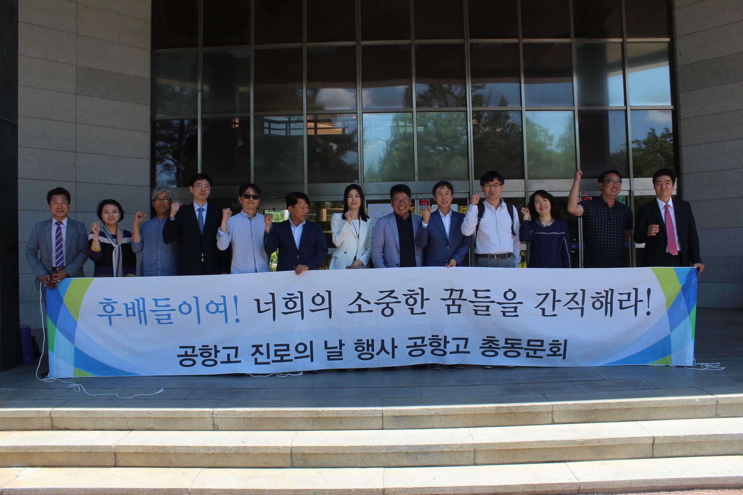 진로의 날(2017.5.26.금) 