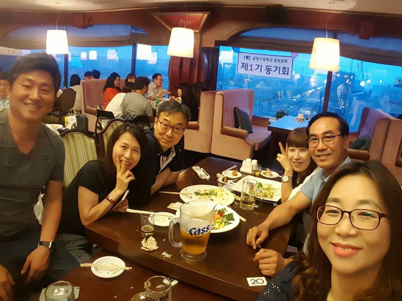 2016년 장학금 마련을 위한 공항고 동문한마당