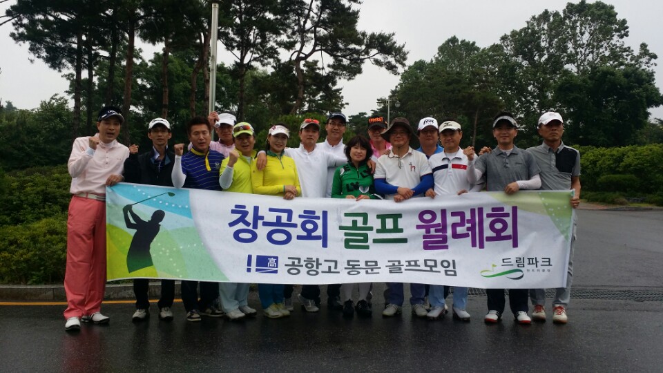 창공회
