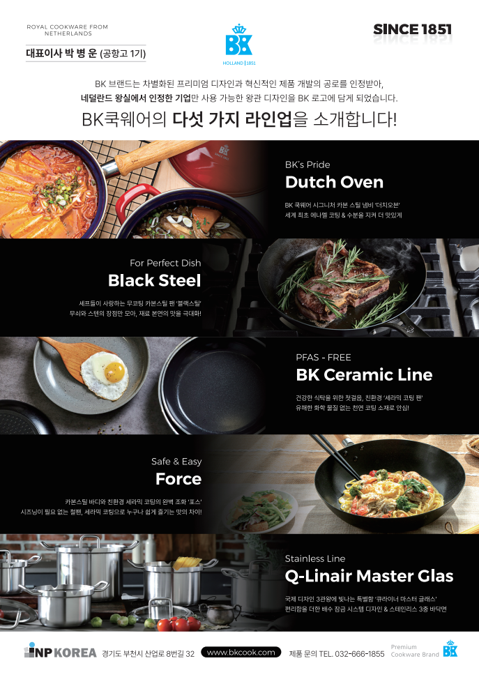 INP KOREA