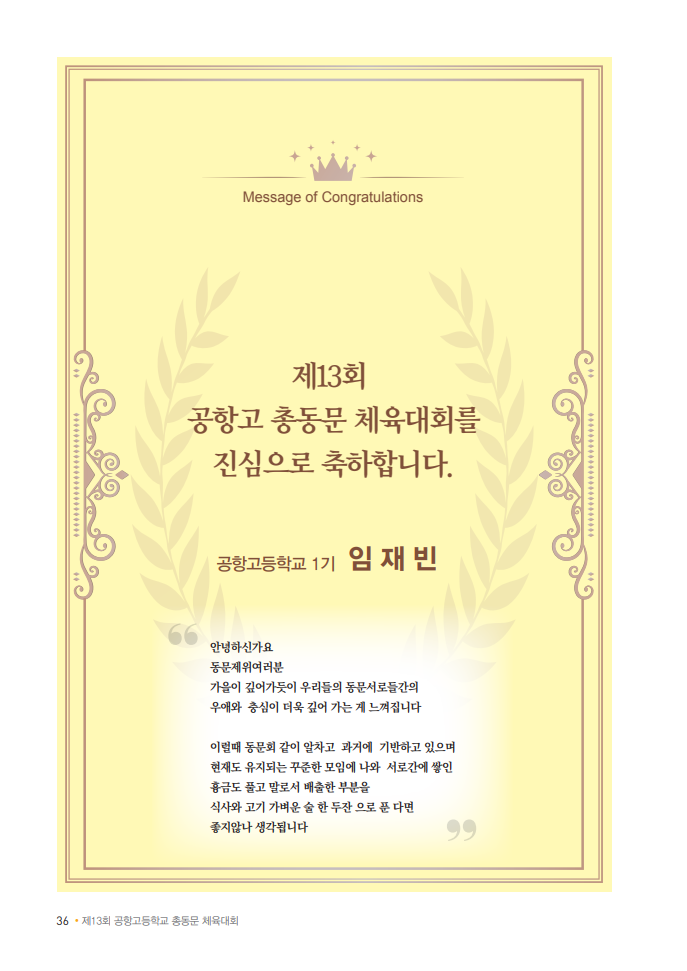 1기 임재빈