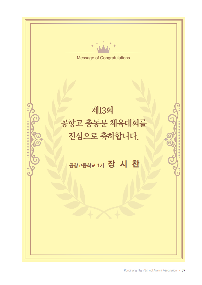 1기 장시찬