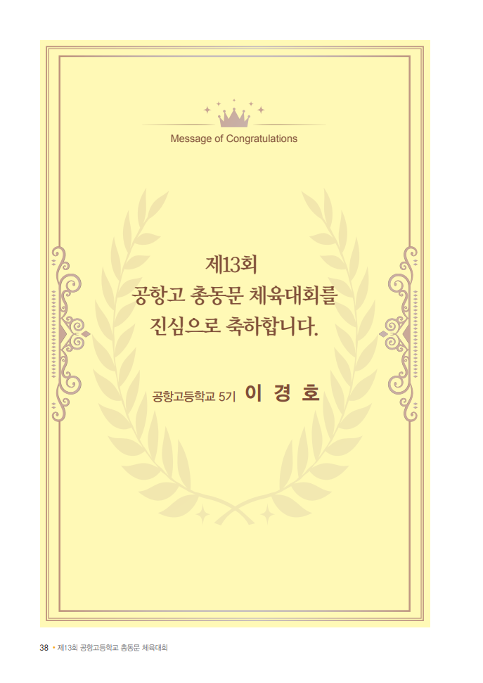 5기 이경호