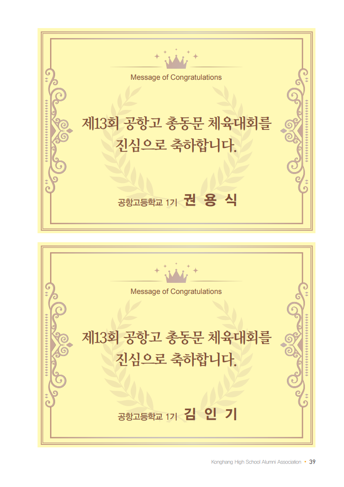 1기 권용식, 김인기