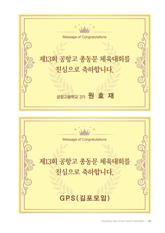 3기 원효재, GPS (김포모임)