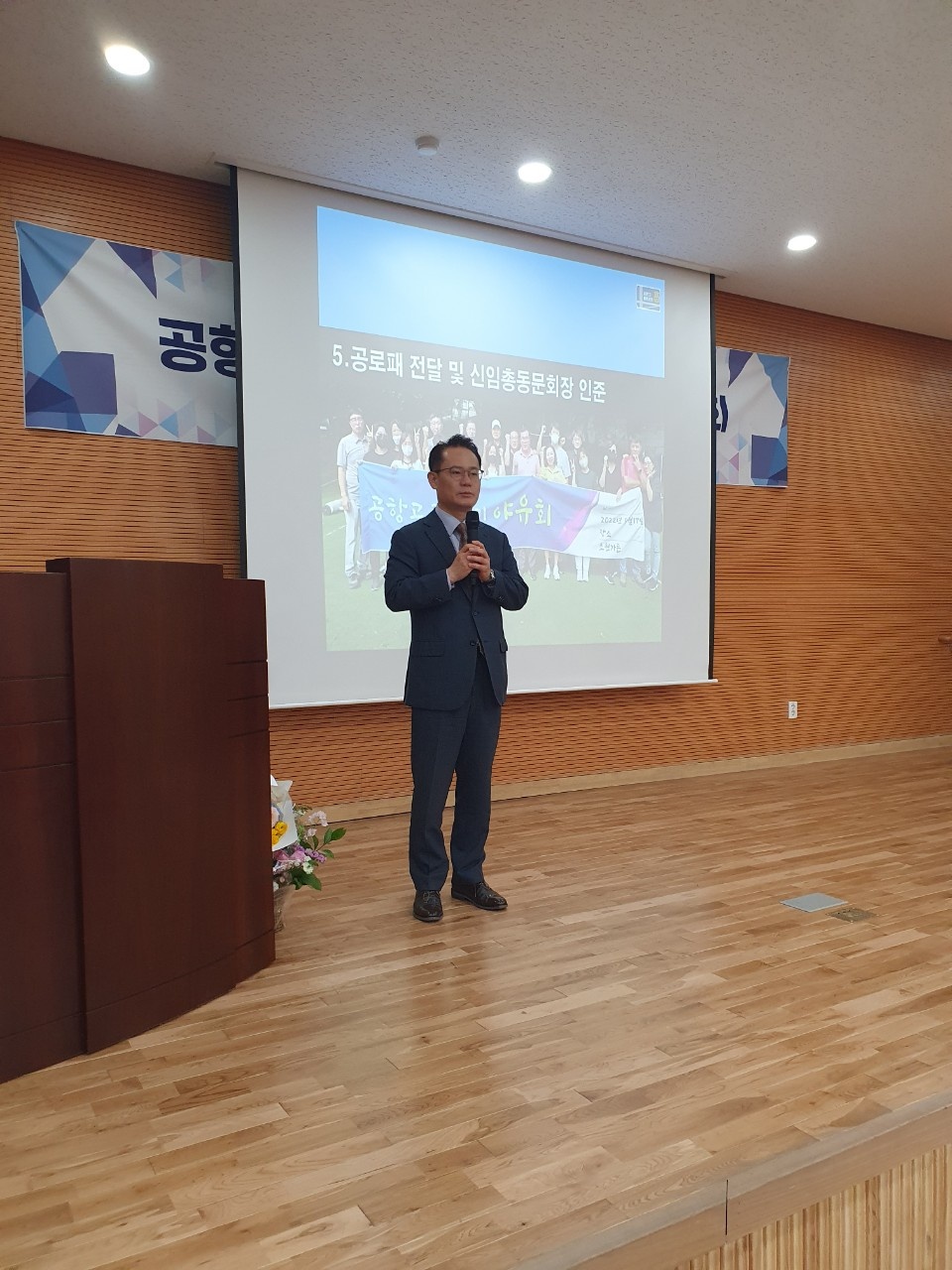 2023년 총회