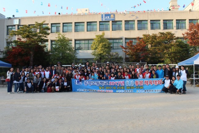 제7회 총동문 체육대회(2017.10.21.)-6(전체사진)