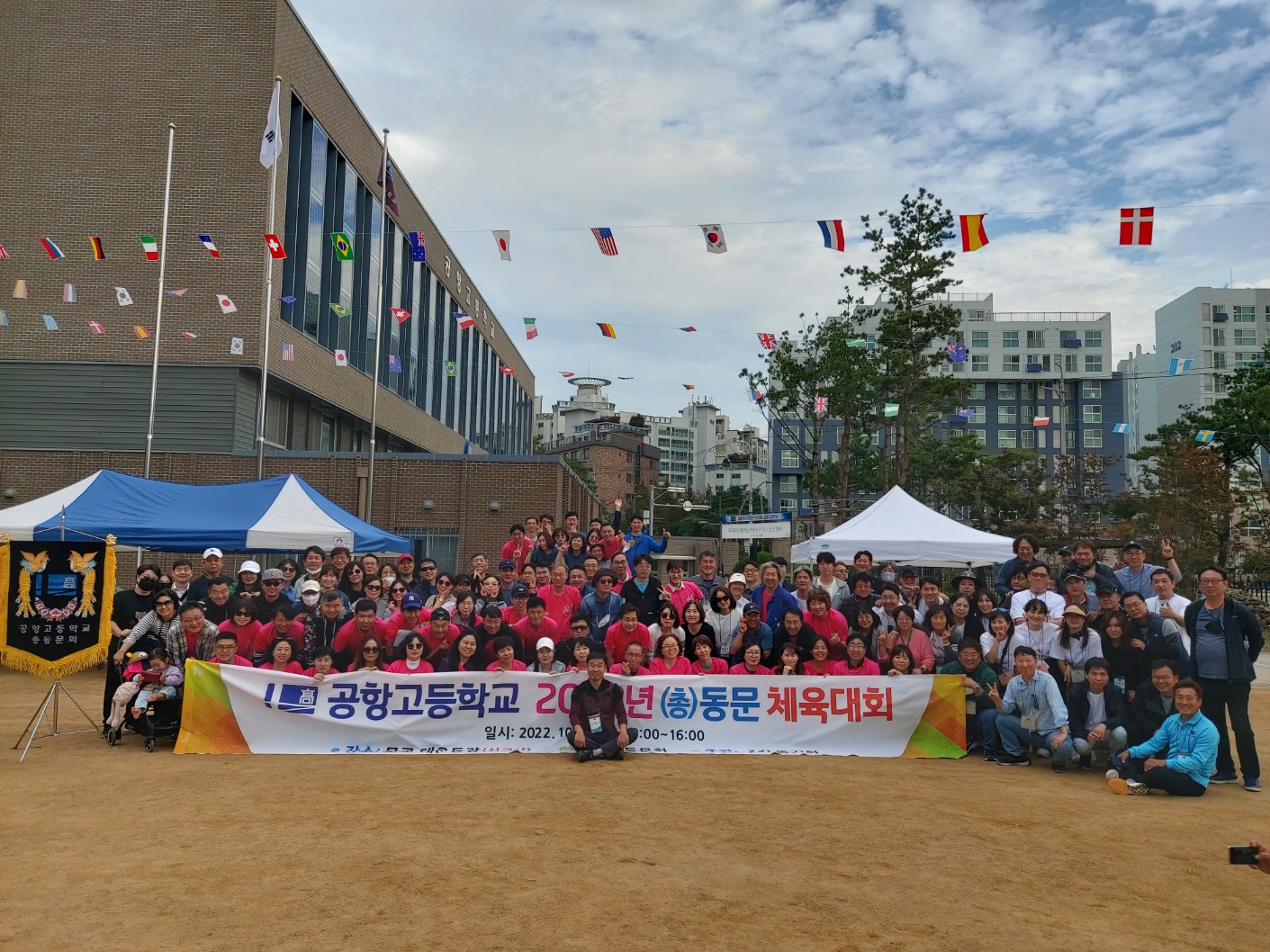 2022년 동문 체육대회