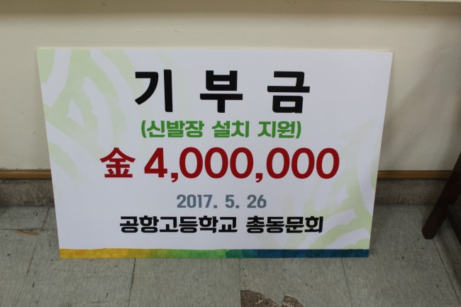 크기변환_진로7_기부금.jpg