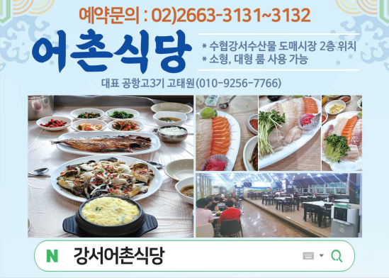 어촌식당