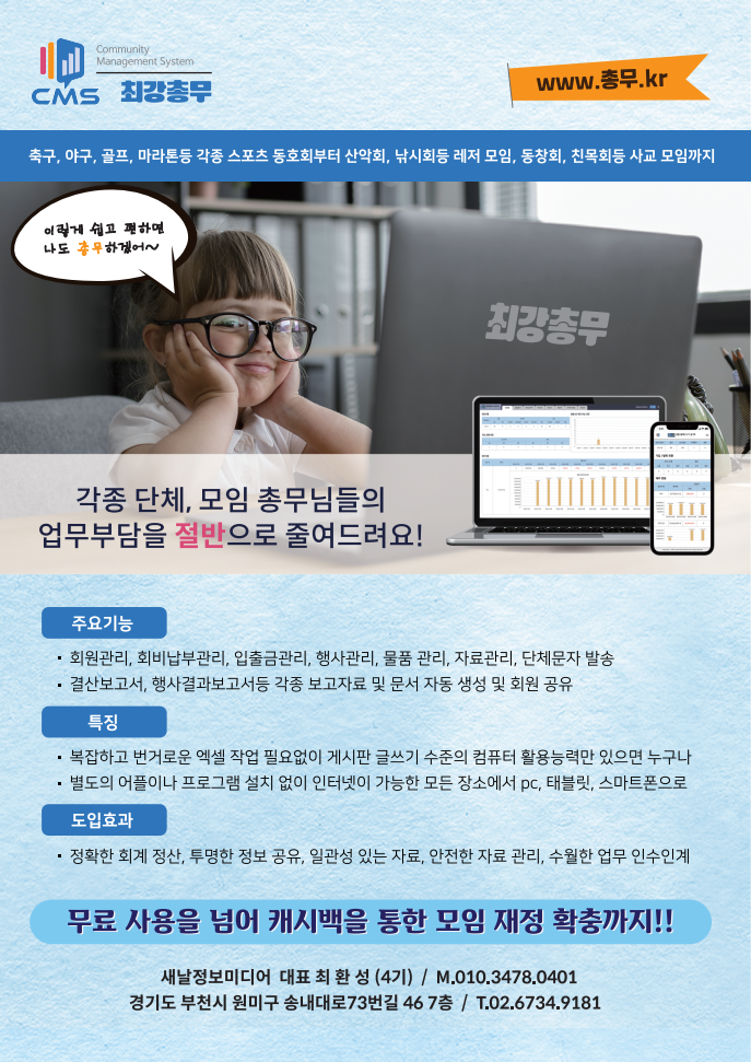 새날정보미디어