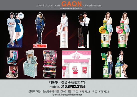 GAON