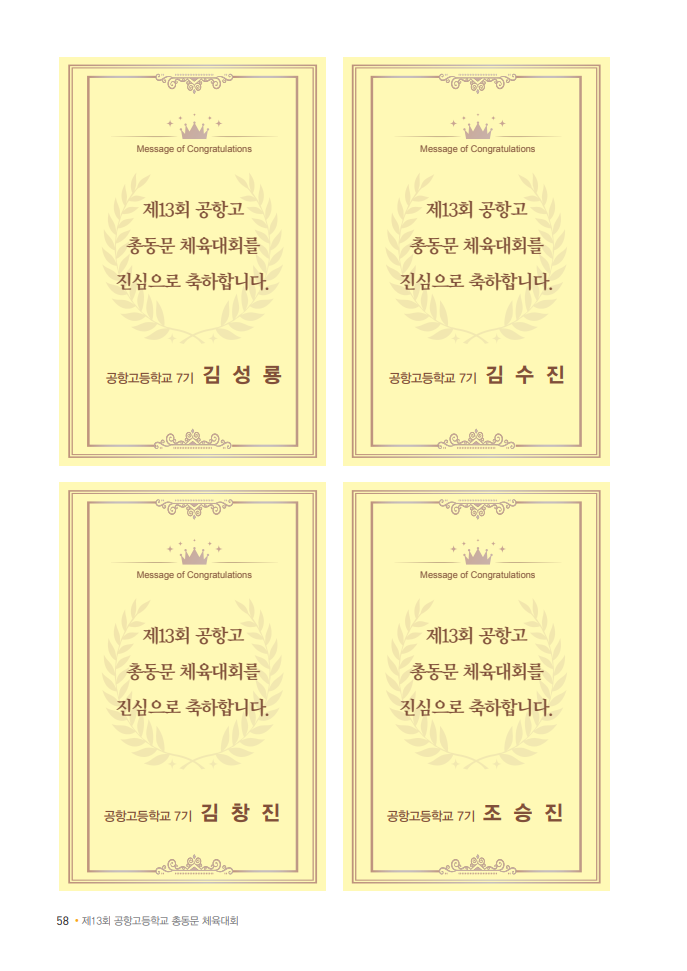 7기 김성룡, 김수진, 김창진, 조승진