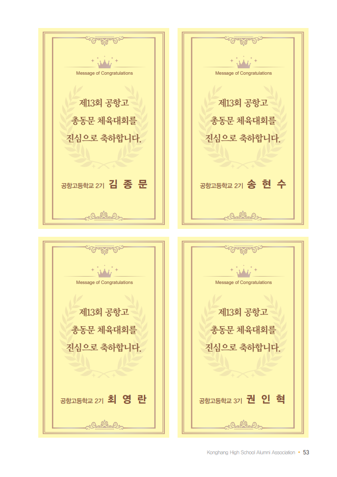 2기 김종문,  송현수, 최영란, 3기 권인혁