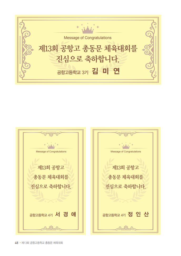 3기 김미연, 4기 서경애, 정인산