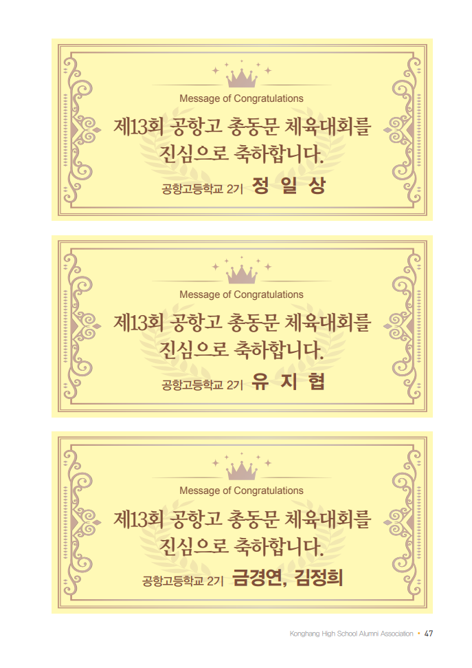 2기 정일상, 유지협, 금경연/김정희