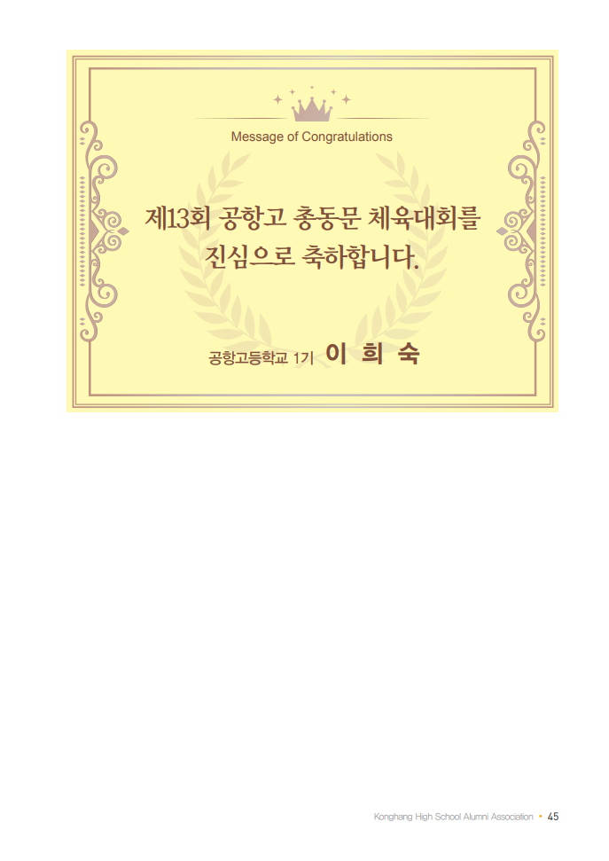 1기 이희숙