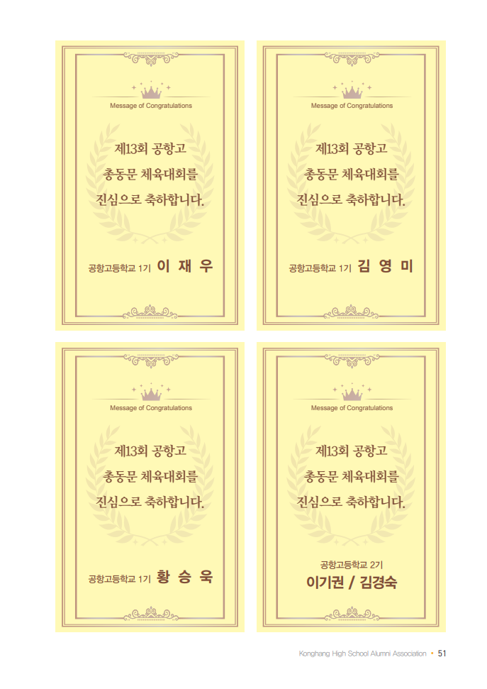 1기 이재우, 김영미, 황승욱, 2기 이기권/김경숙