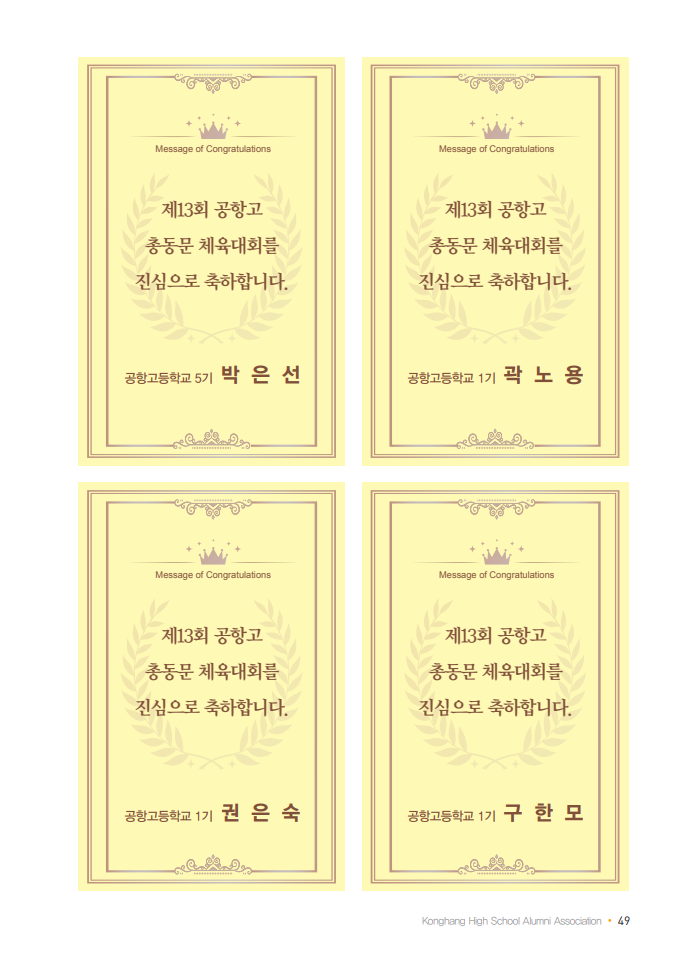 5기 박은선, 1 곽노용, 권은숙,  구한모