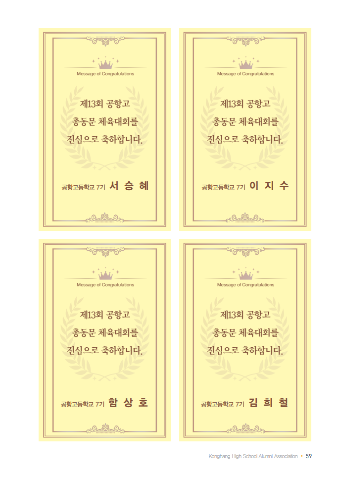 7기 서승혜, 이지수, 함상호, 김희철