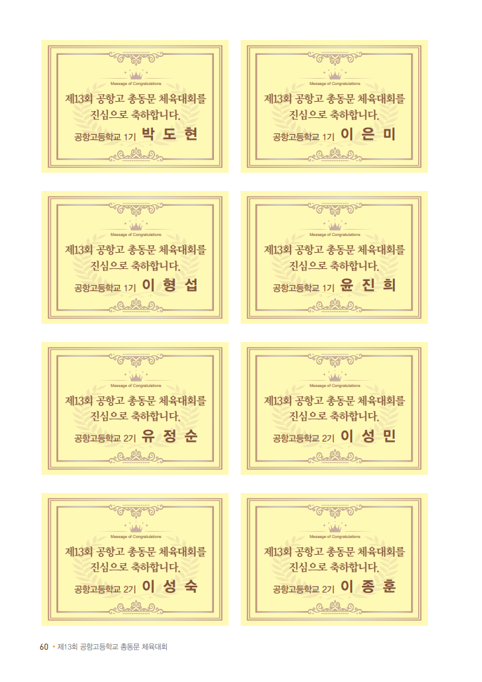 1기 박도현, 이은미, 이형섭, 윤진희, 2기 유정순, 이성민, 이성숙, 이종훈