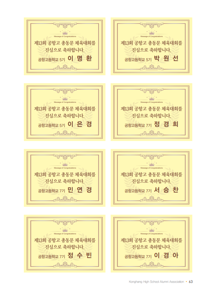 5기 이명환, 박원선, 이은경, 정경희, 민연경, 서승찬, 정수빈, 이경아