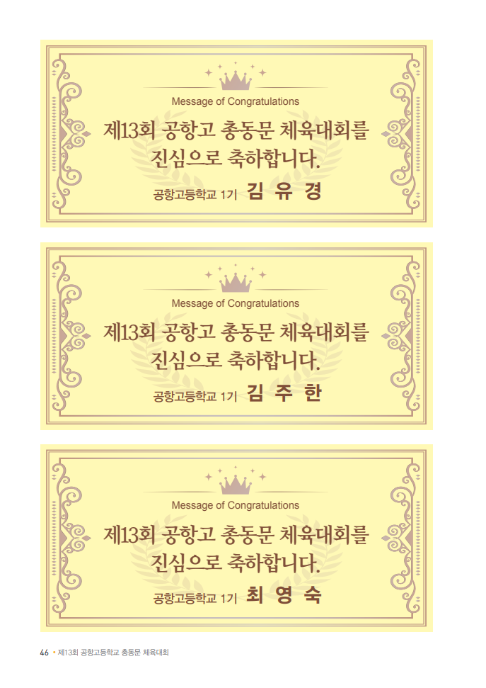 1기 김유경, 김주한, 최영숙