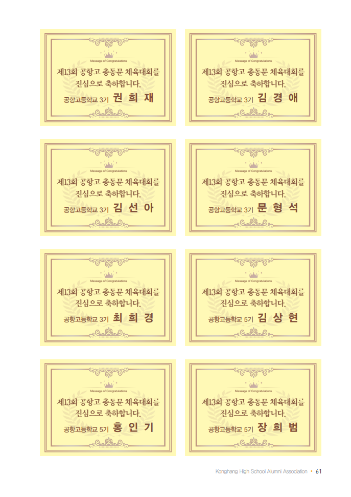 3기 권희재, 김경애, 김선아, 문형석, 최희경, 5기 김상현, 홍인기, 장희범